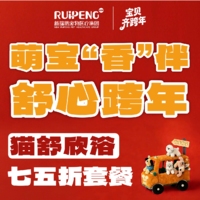 迎春纳福舒欣浴短毛猫0-5kg单次郊 2-5kg短毛